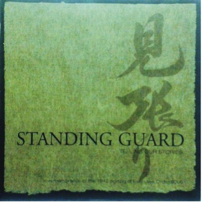 Standing Guard Book Cover