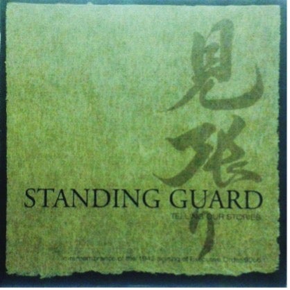 Standing Guard Book Cover