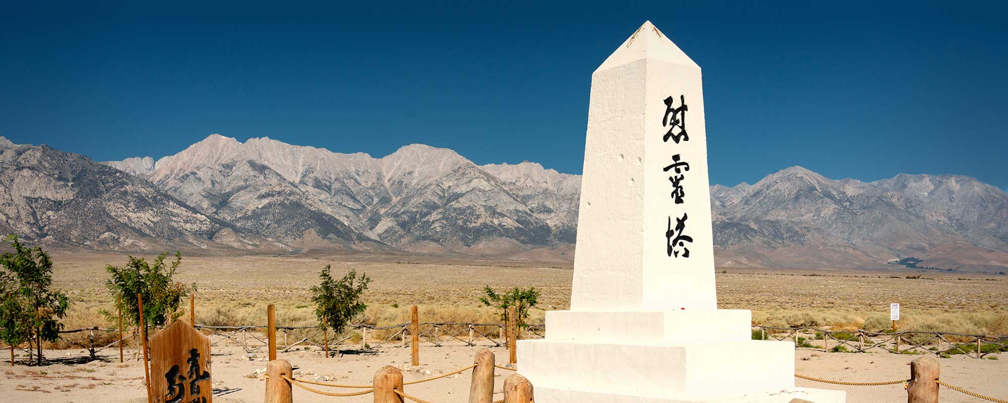Manzanar Internment Camp memorial